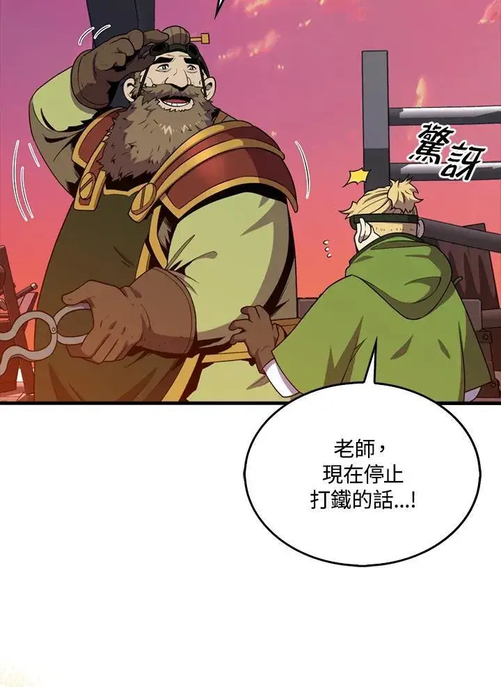 漫画《躺赢玩家》第115话第59张图