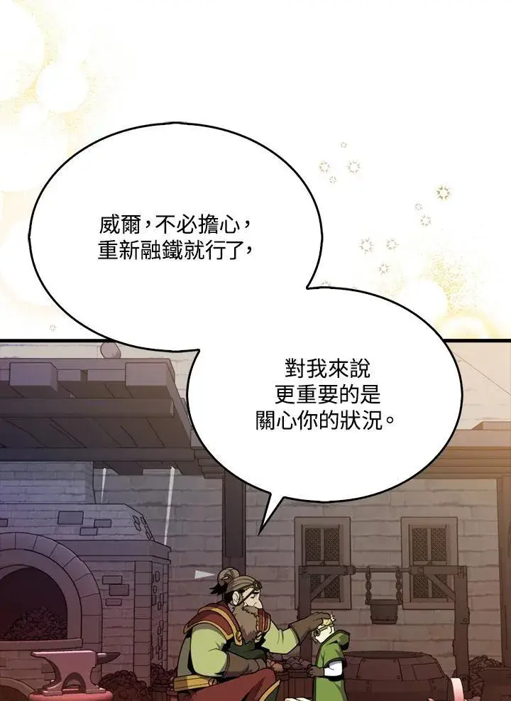 漫画《躺赢玩家》第115话第60张图