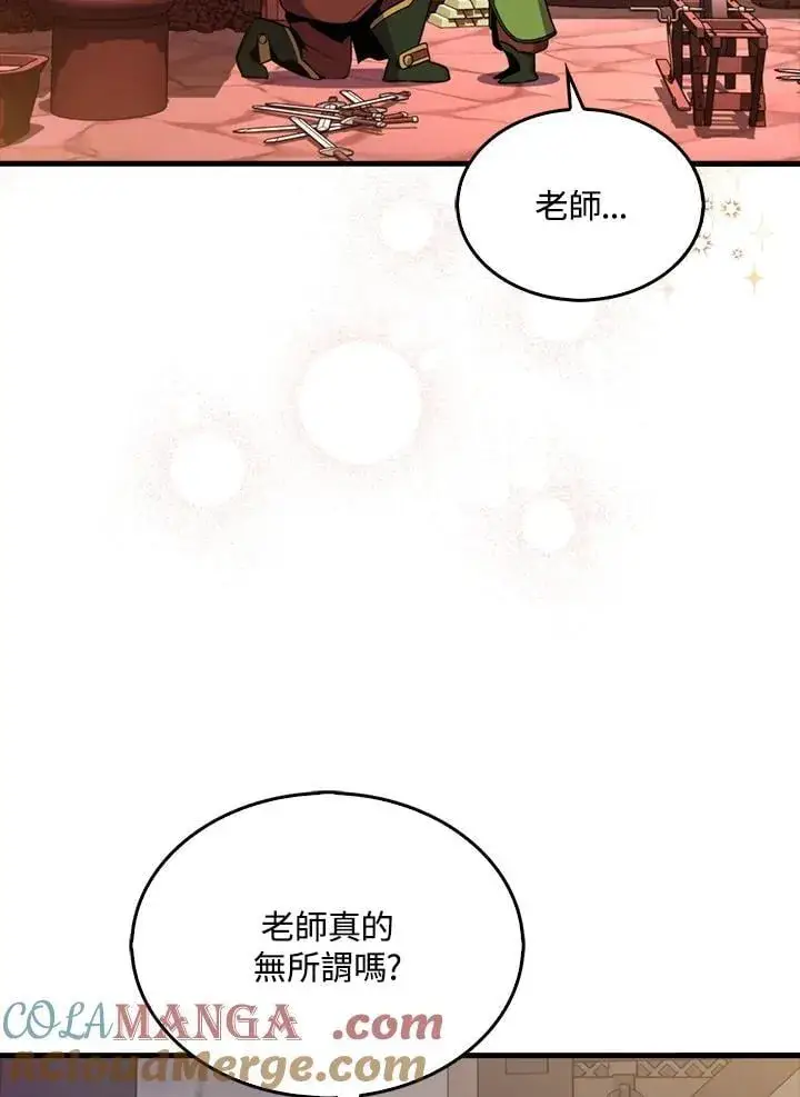 漫画《躺赢玩家》第115话第61张图