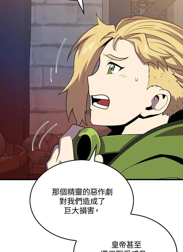 漫画《躺赢玩家》第115话第62张图