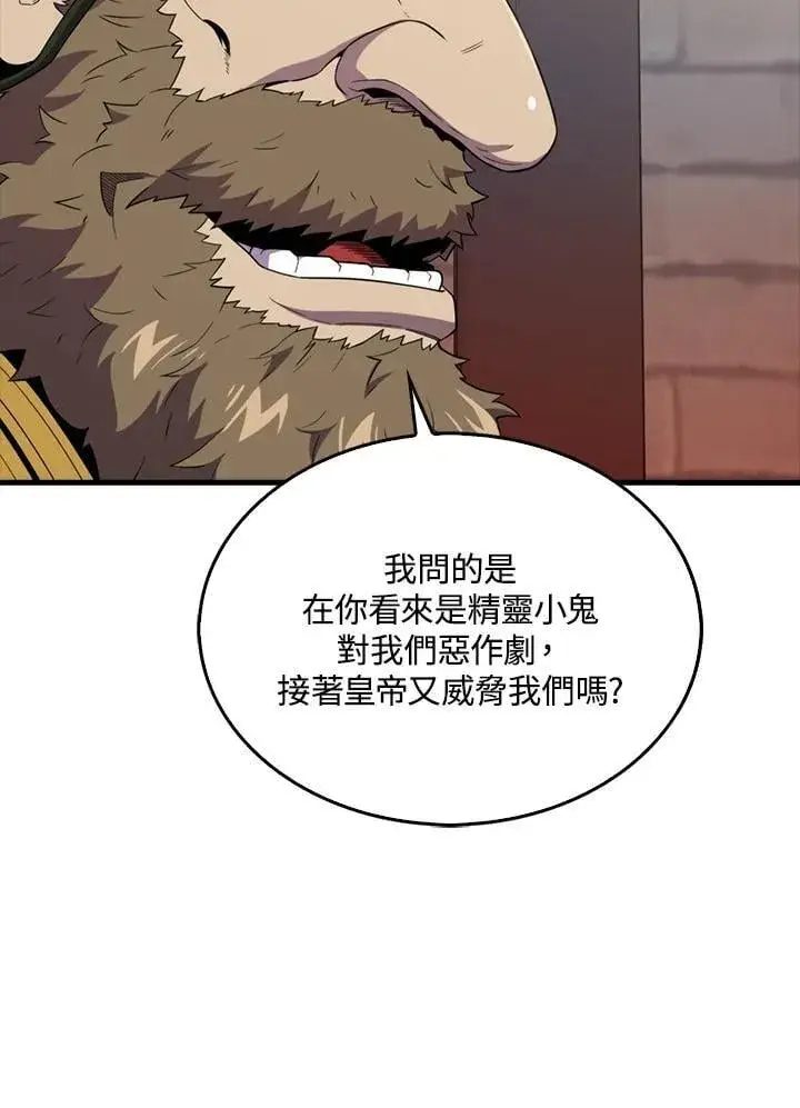 漫画《躺赢玩家》第115话第64张图