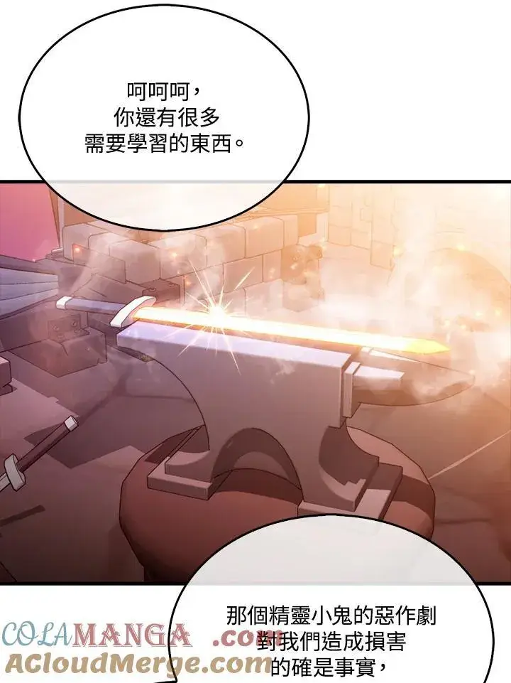 漫画《躺赢玩家》第115话第65张图