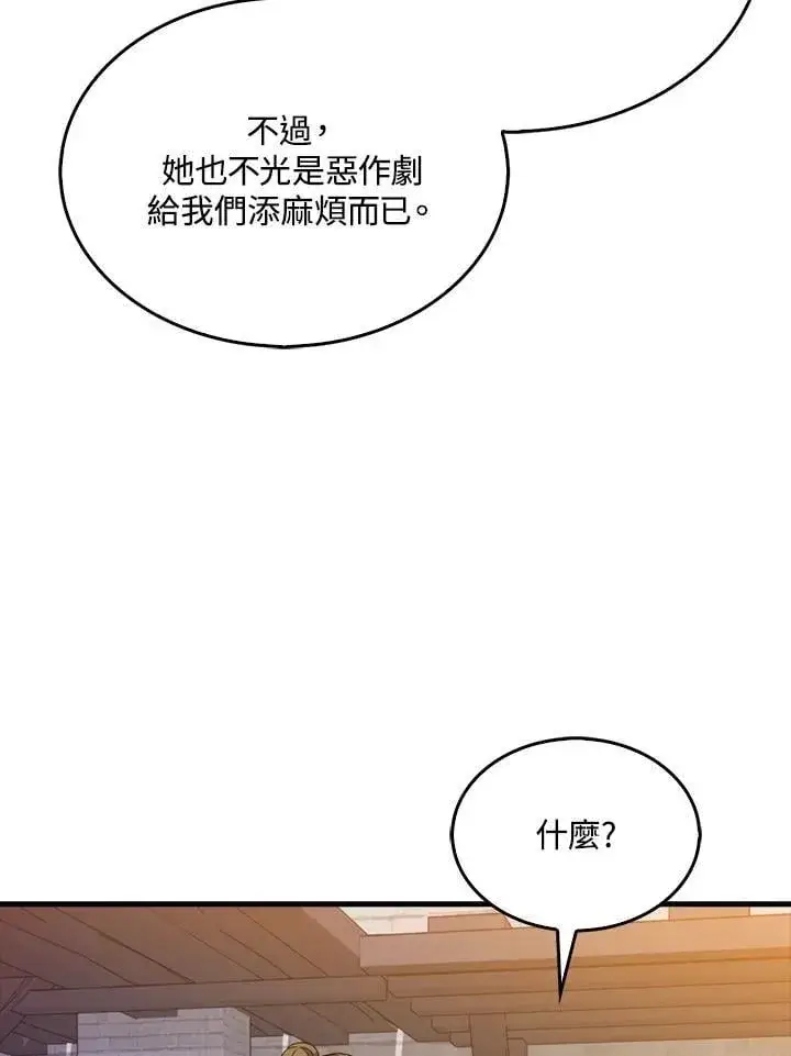 漫画《躺赢玩家》第115话第66张图