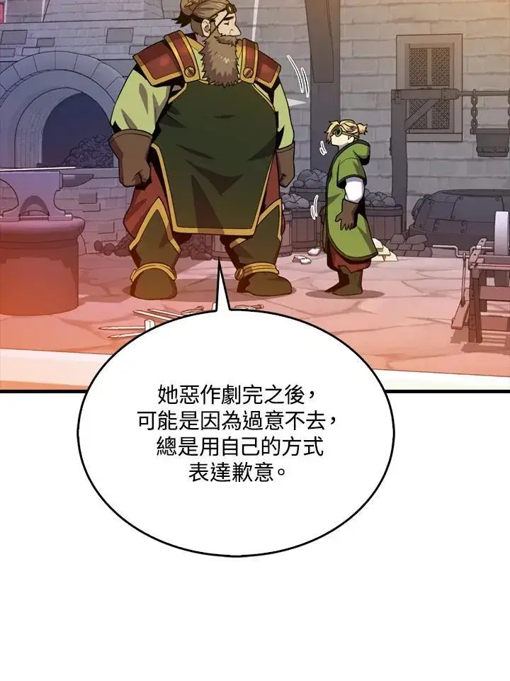漫画《躺赢玩家》第115话第67张图