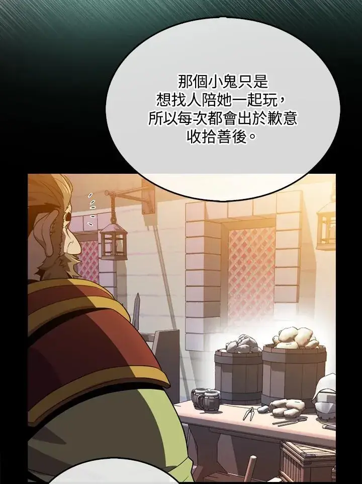 漫画《躺赢玩家》第115话第70张图