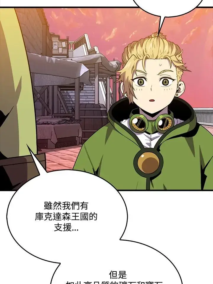漫画《躺赢玩家》第115话第72张图