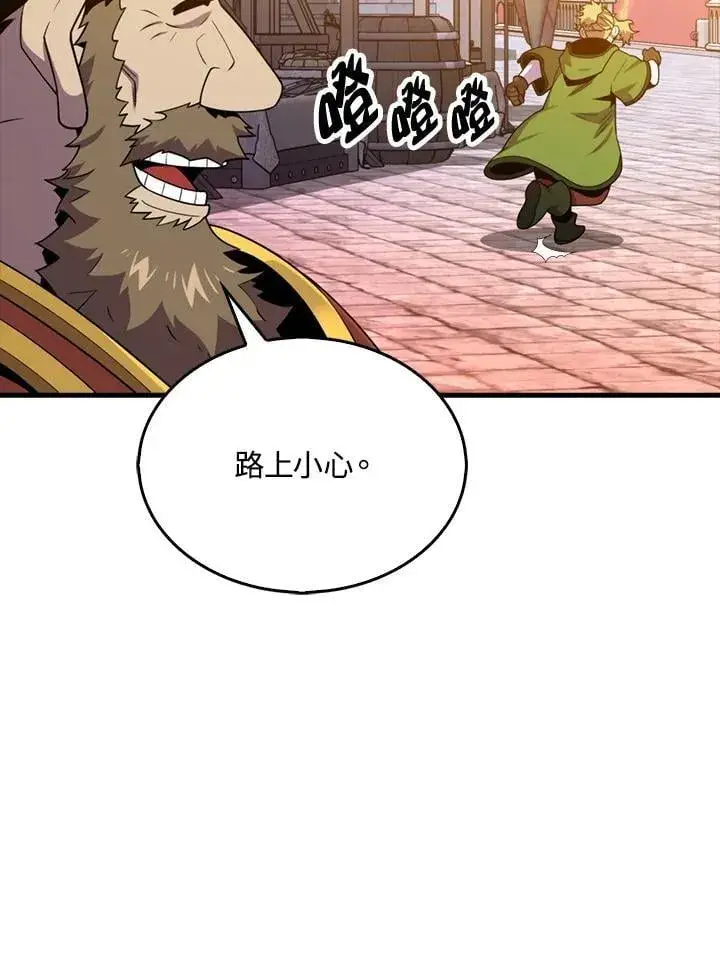 漫画《躺赢玩家》第115话第78张图
