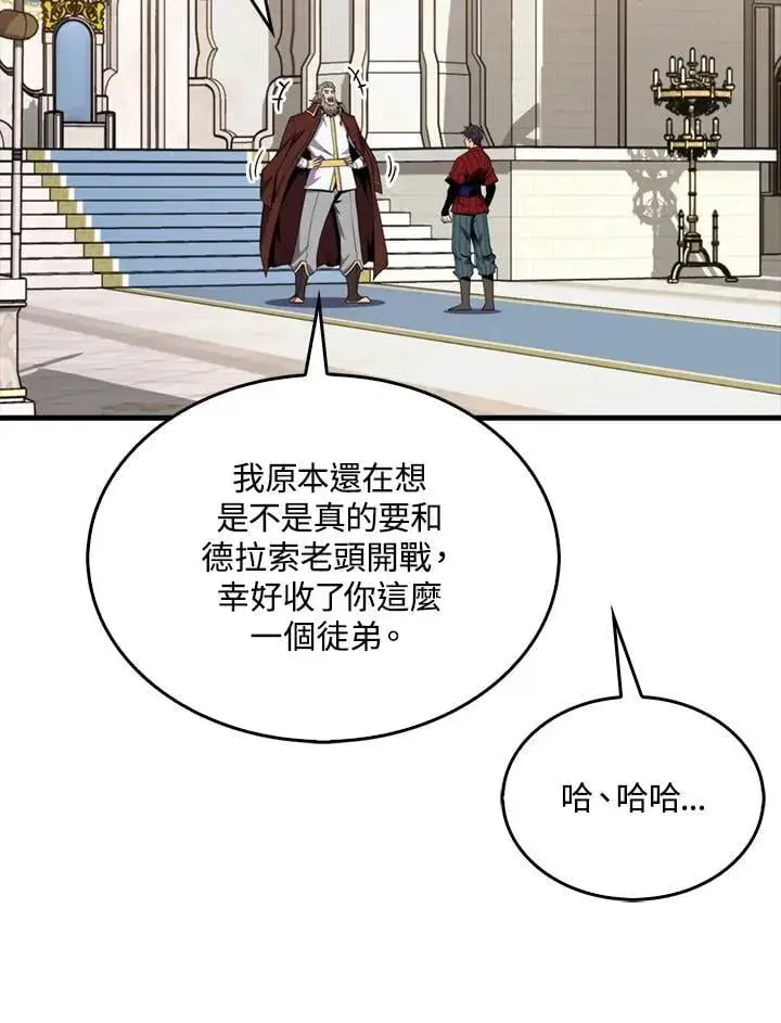 漫画《躺赢玩家》第115话第8张图