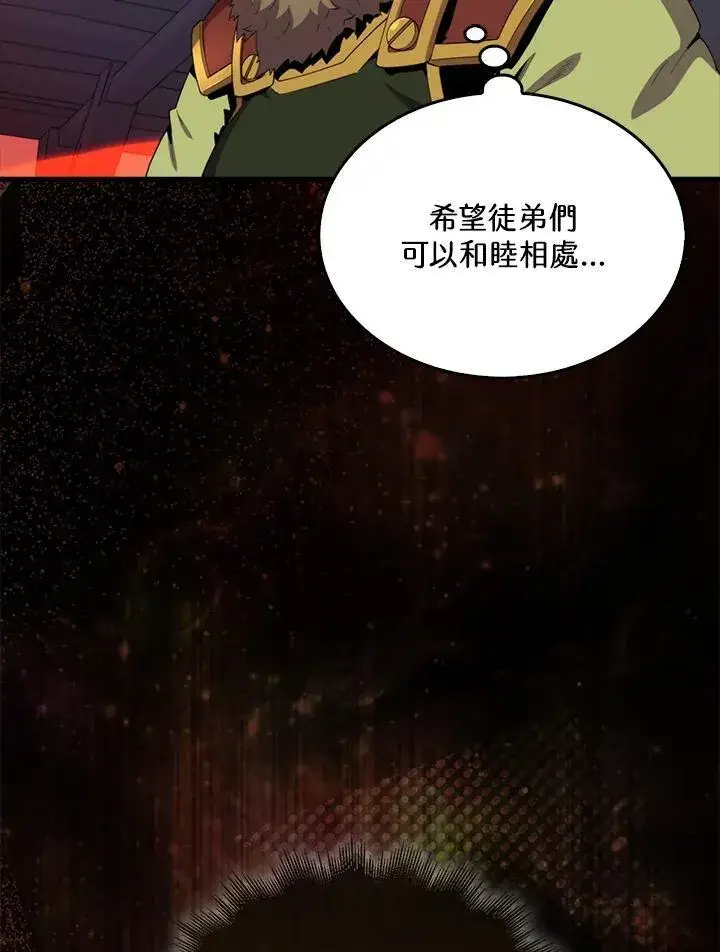 漫画《躺赢玩家》第115话第80张图