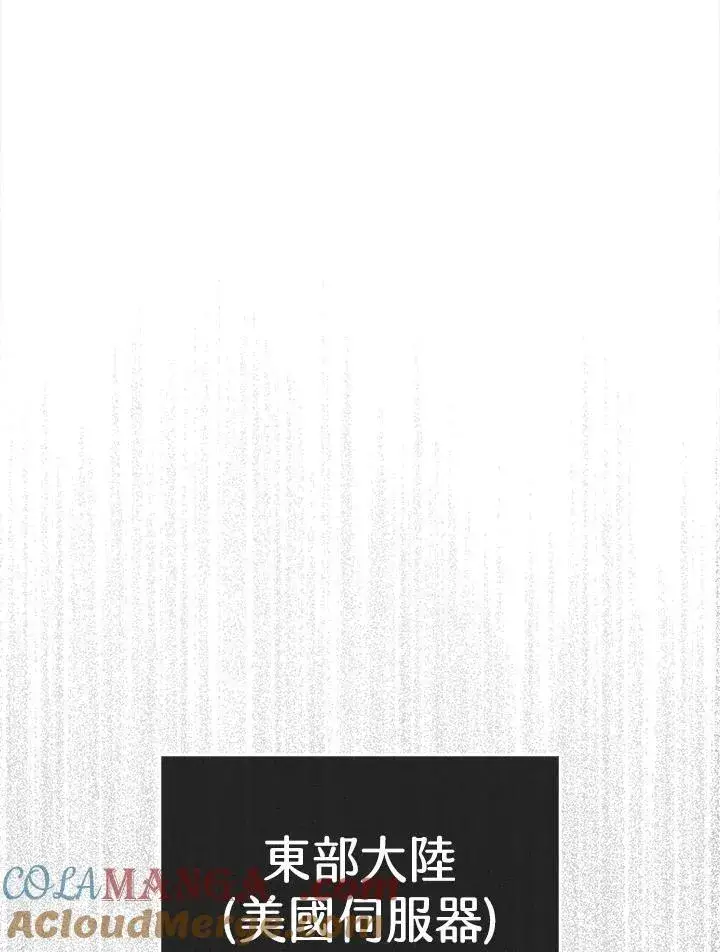 漫画《躺赢玩家》第115话第85张图