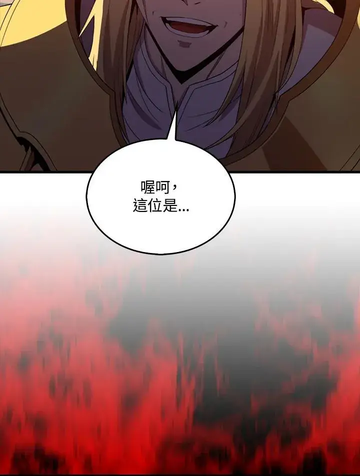 漫画《躺赢玩家》第115话第88张图