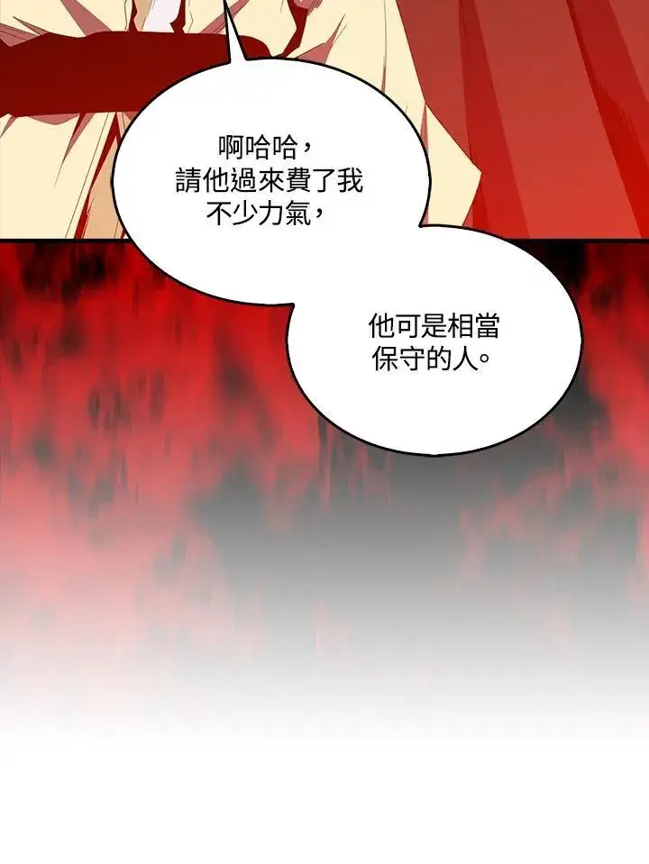 漫画《躺赢玩家》第115话第91张图