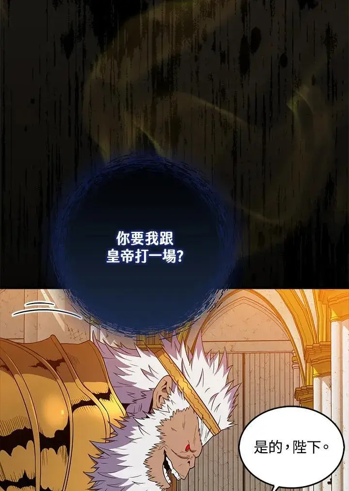 漫画《躺赢玩家》第115话第96张图
