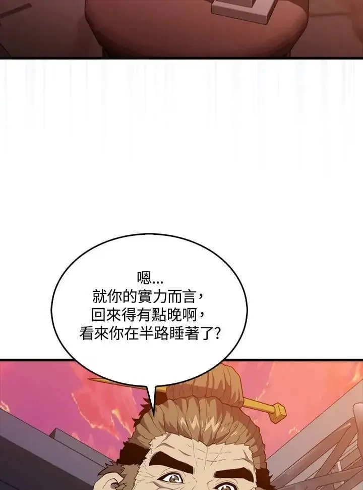 《躺赢玩家》第116话图10
