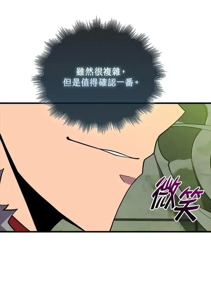 《躺赢玩家》第116话图104