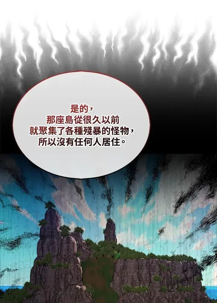 《躺赢玩家》第116话图32