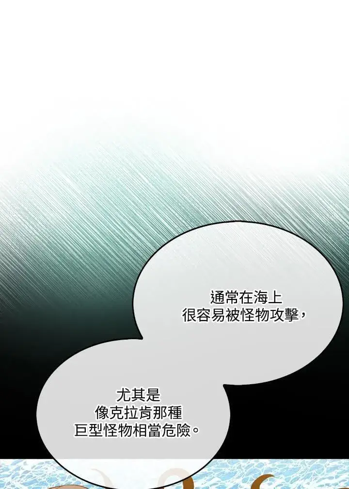 《躺赢玩家》第116话图39