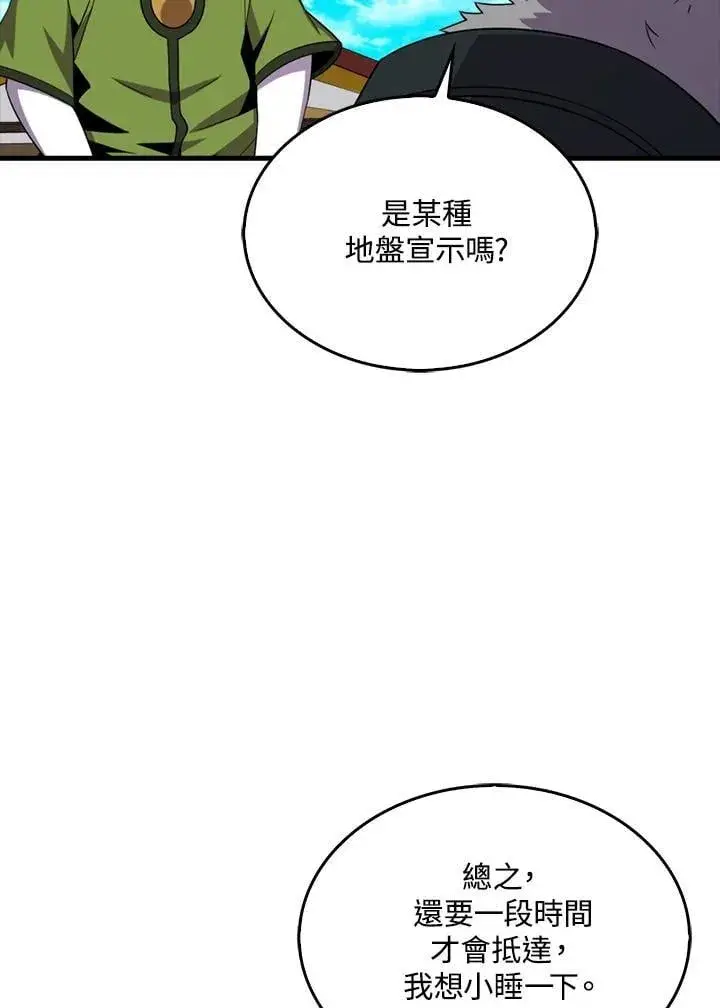 《躺赢玩家》第116话图42