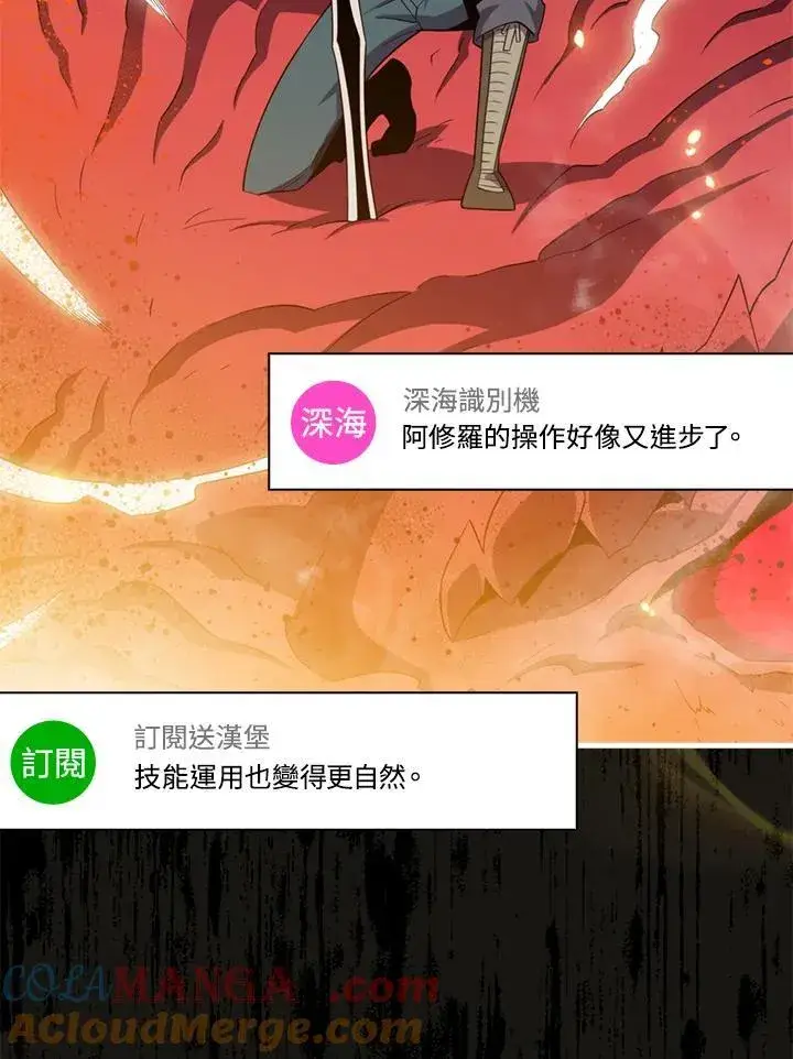 《躺赢玩家》第116话图5