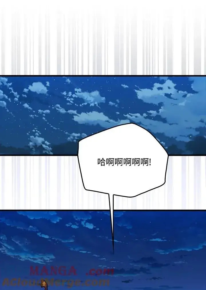 《躺赢玩家》第116话图69
