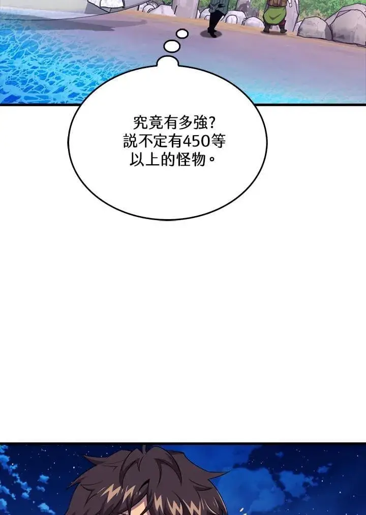 《躺赢玩家》第116话图75