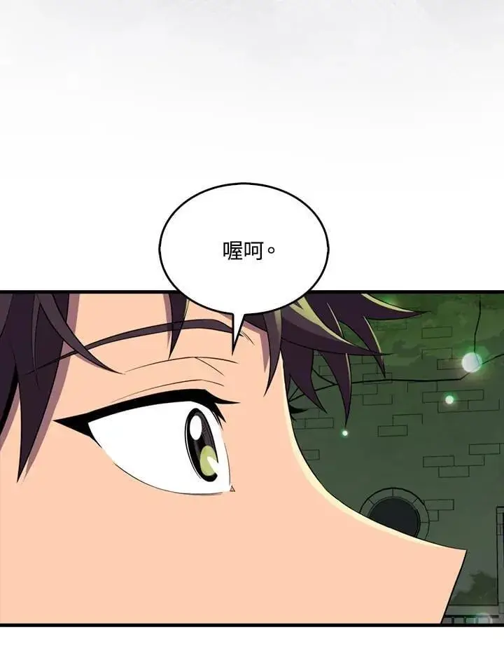 《躺赢玩家》第116话图90