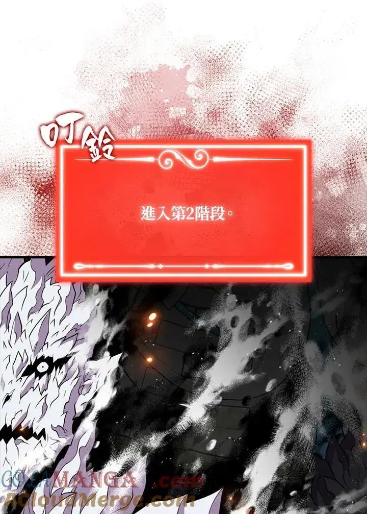漫画《躺赢玩家》第117话第101张图