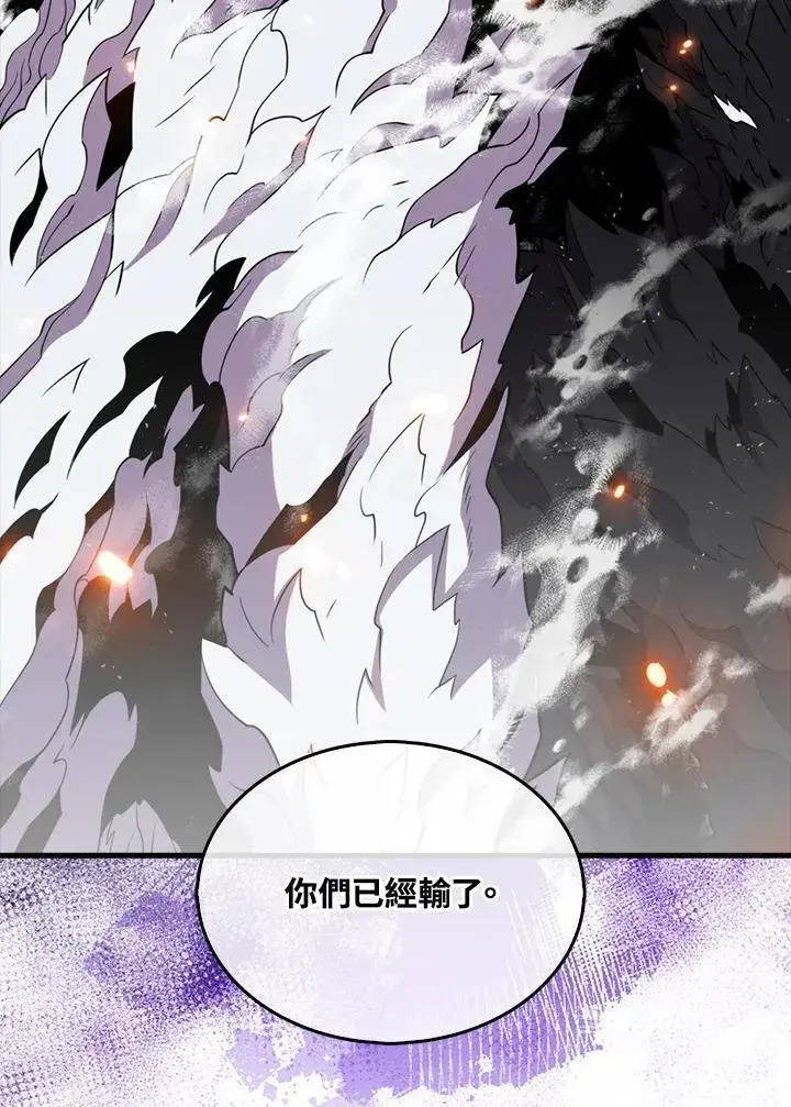 漫画《躺赢玩家》第117话第102张图
