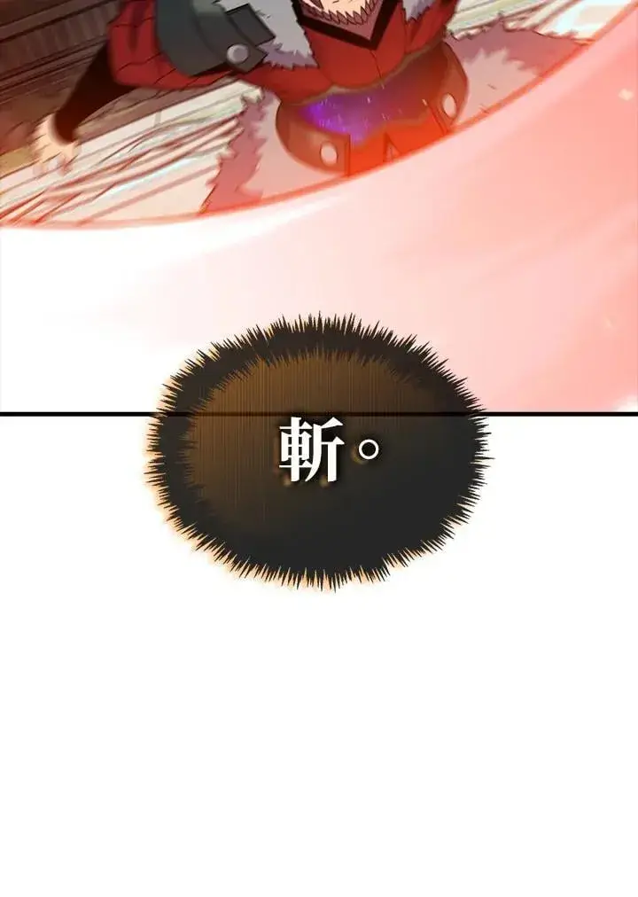 漫画《躺赢玩家》第117话第104张图