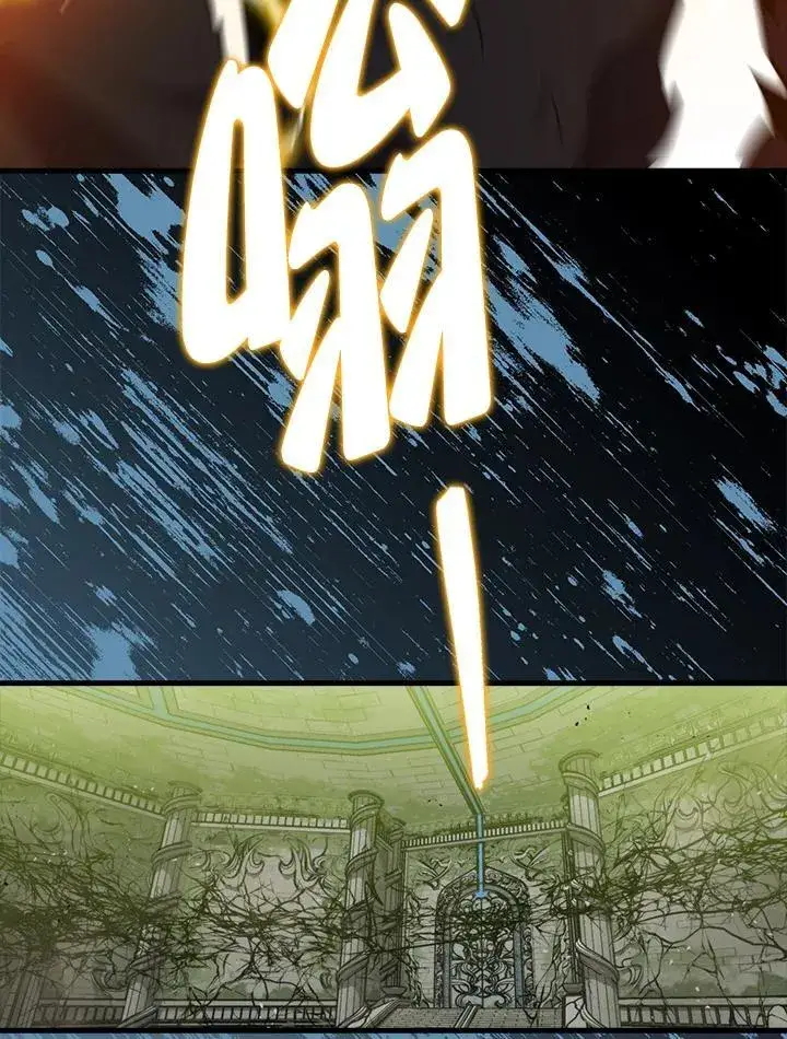 漫画《躺赢玩家》第117话第107张图