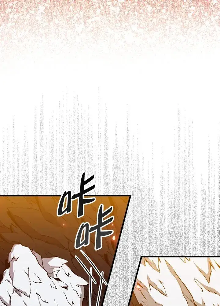 漫画《躺赢玩家》第117话第11张图