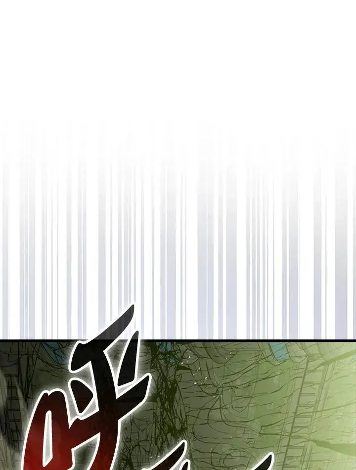 漫画《躺赢玩家》第117话第110张图