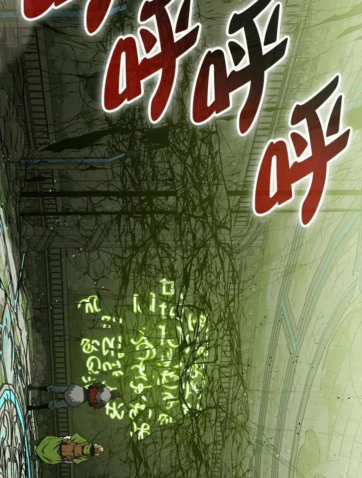 漫画《躺赢玩家》第117话第111张图