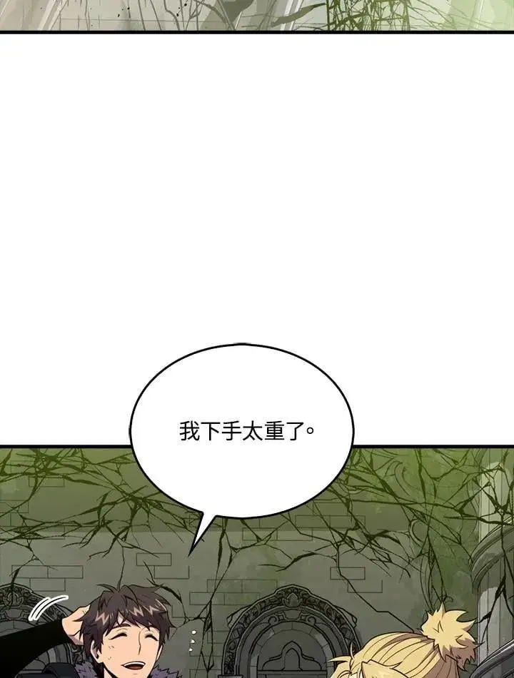 漫画《躺赢玩家》第117话第114张图