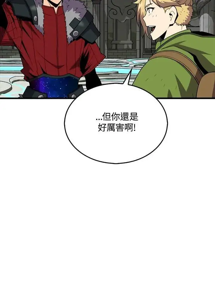 漫画《躺赢玩家》第117话第115张图