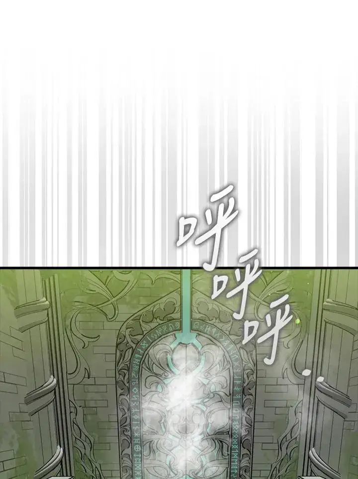 漫画《躺赢玩家》第117话第127张图