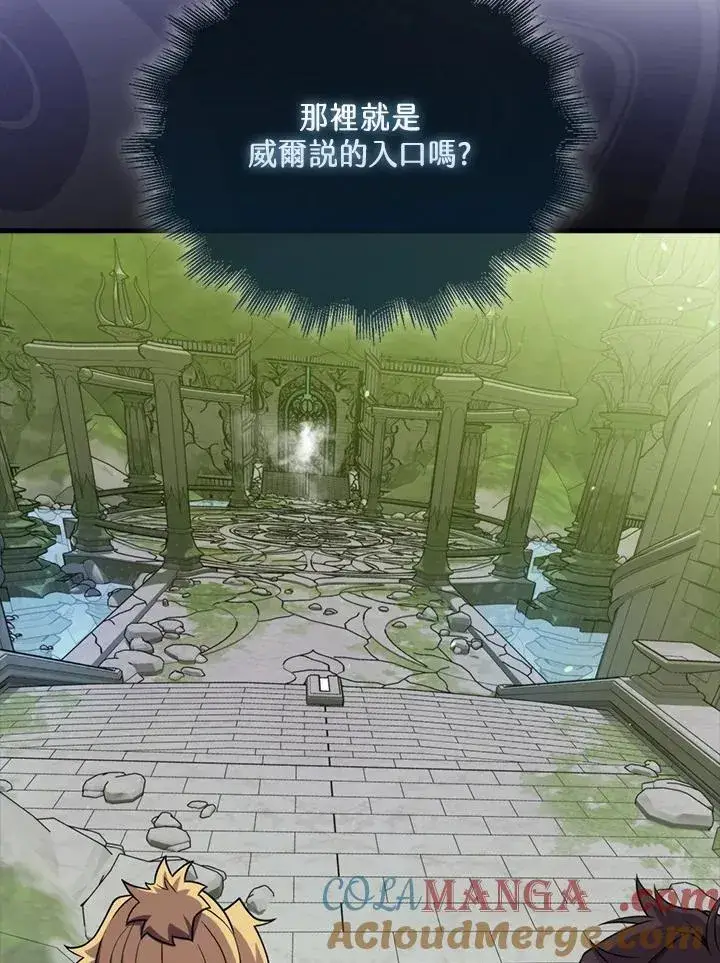 漫画《躺赢玩家》第117话第129张图