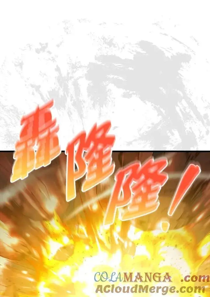 漫画《躺赢玩家》第117话第13张图