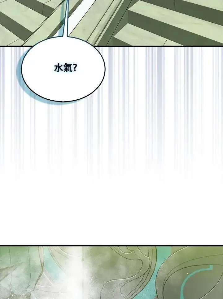 漫画《躺赢玩家》第117话第135张图