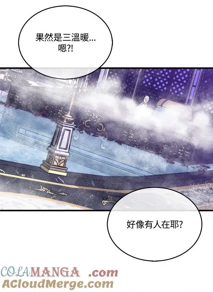 漫画《躺赢玩家》第117话第137张图