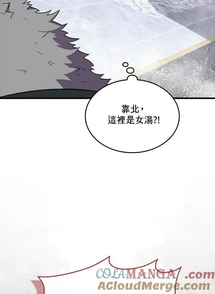 漫画《躺赢玩家》第117话第141张图