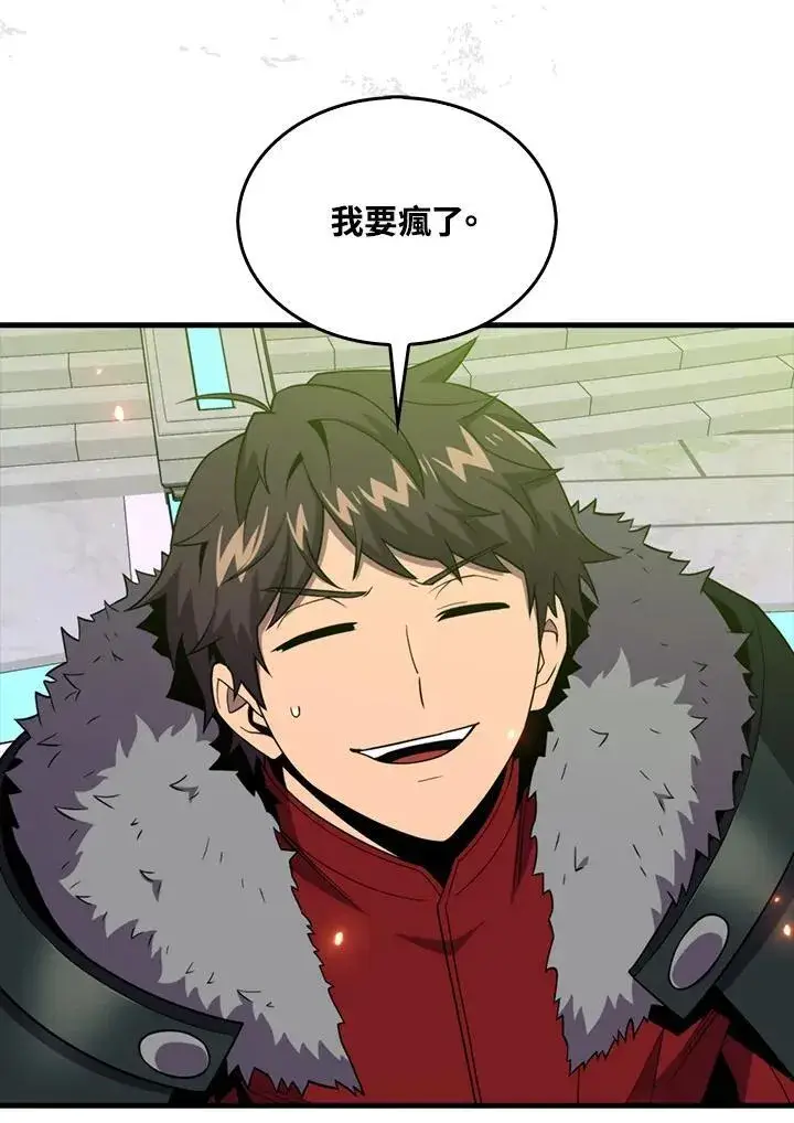 漫画《躺赢玩家》第117话第16张图
