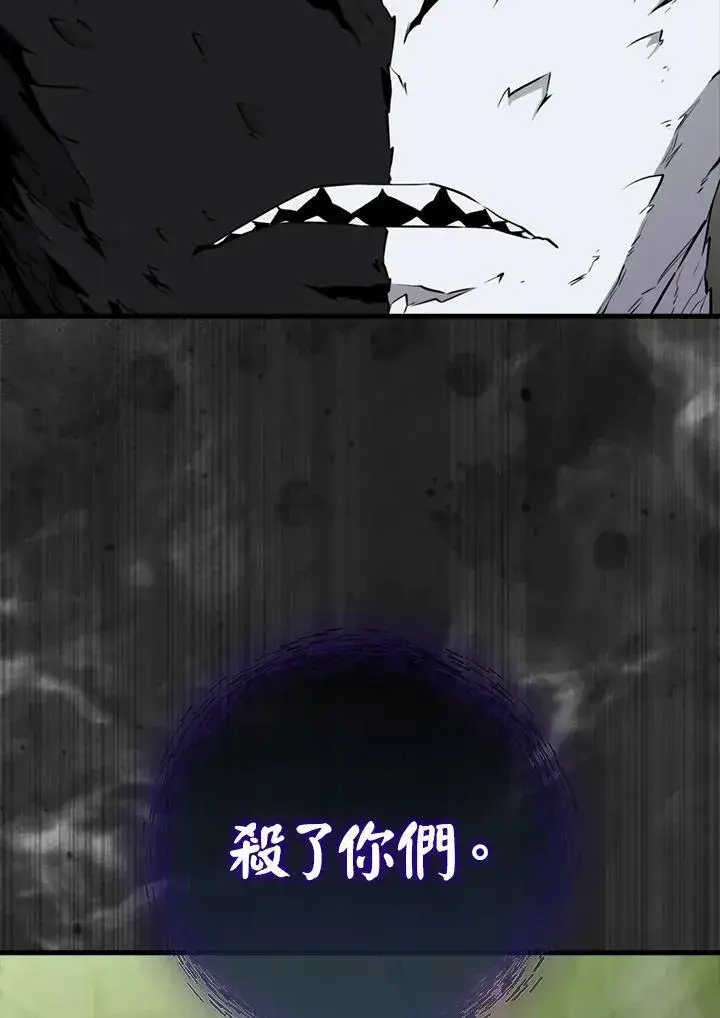 漫画《躺赢玩家》第117话第18张图