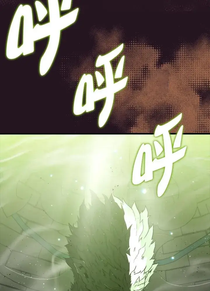 漫画《躺赢玩家》第117话第2张图