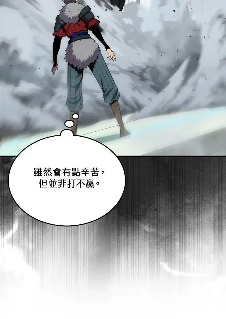 漫画《躺赢玩家》第117话第20张图
