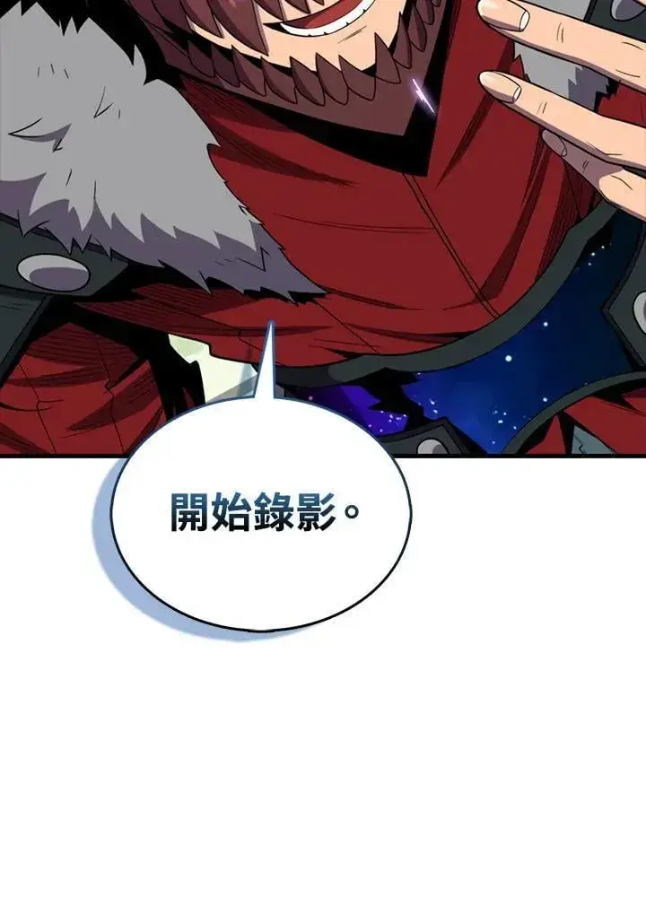 漫画《躺赢玩家》第117话第22张图