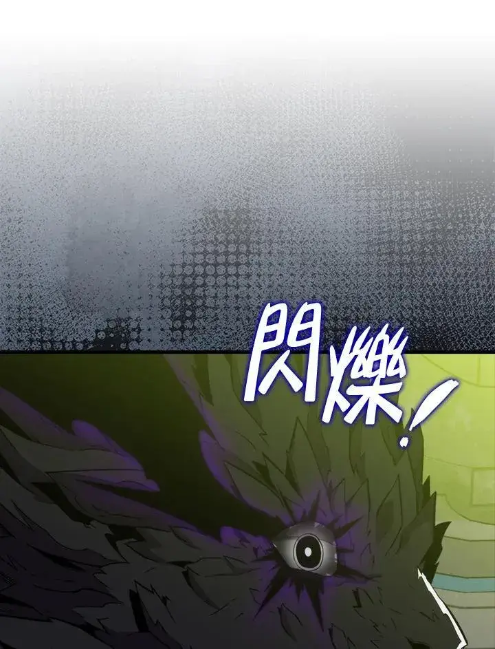 漫画《躺赢玩家》第117话第23张图