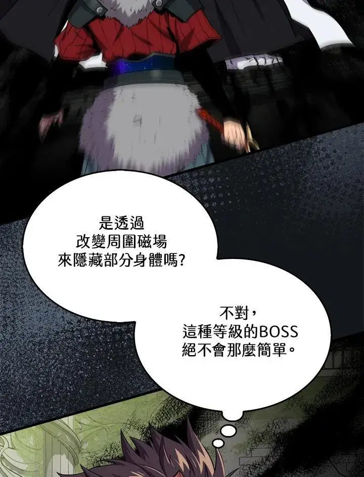 漫画《躺赢玩家》第117话第26张图