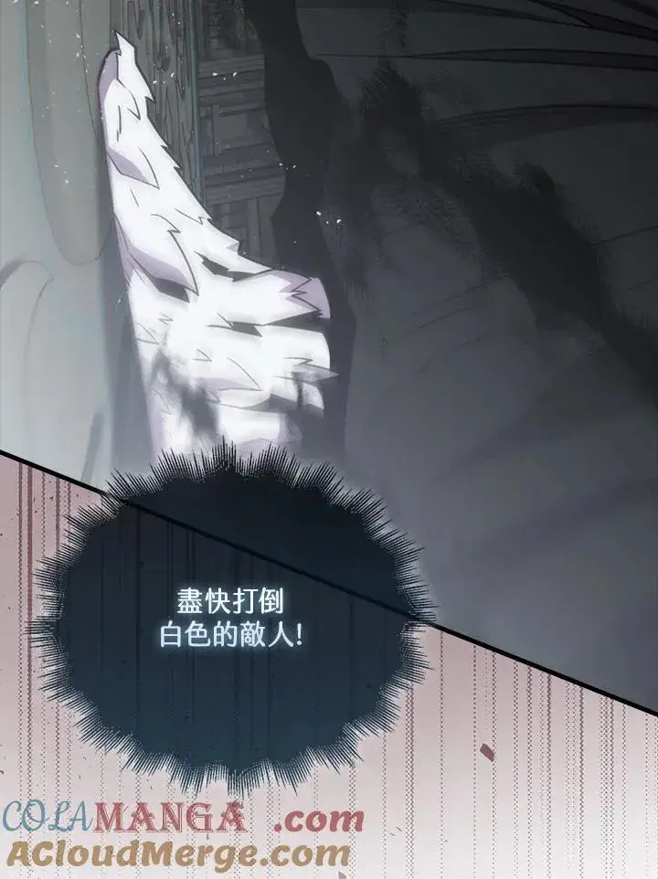 漫画《躺赢玩家》第117话第37张图