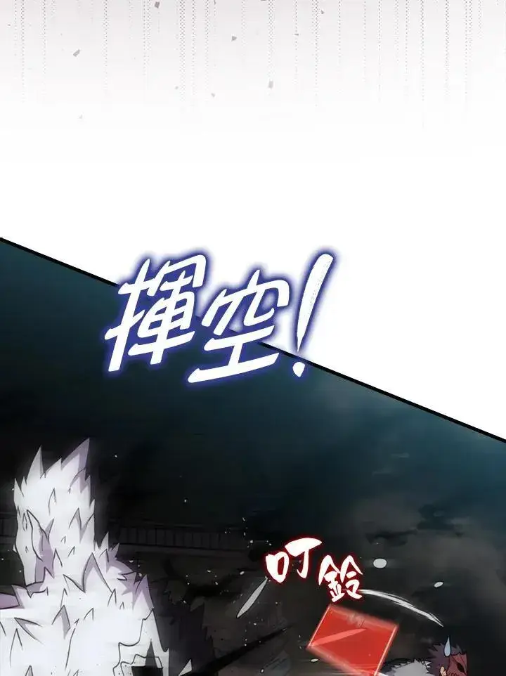 漫画《躺赢玩家》第117话第38张图